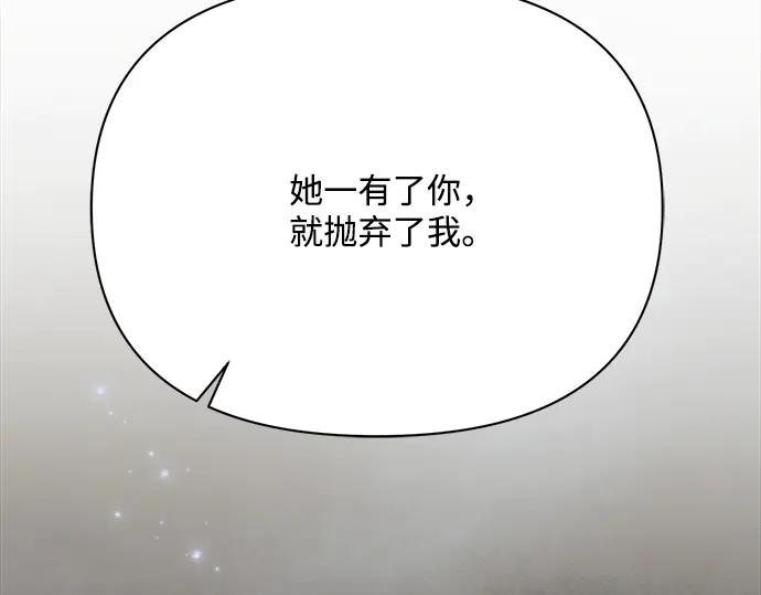 《黑暗皇女：雅什泰洛迪》第27话 第86页