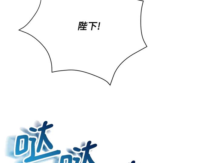 《黑暗皇女：雅什泰洛迪》第27话 第124页