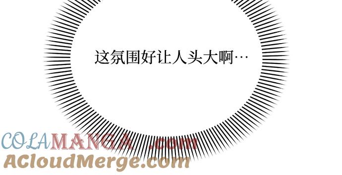 《黑暗皇女：雅什泰洛迪》第27话 第65页