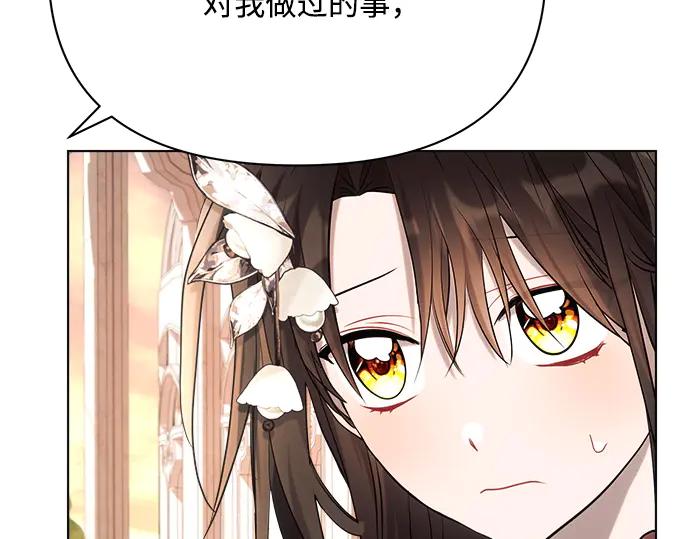 《黑暗皇女：雅什泰洛迪》第27话 第75页