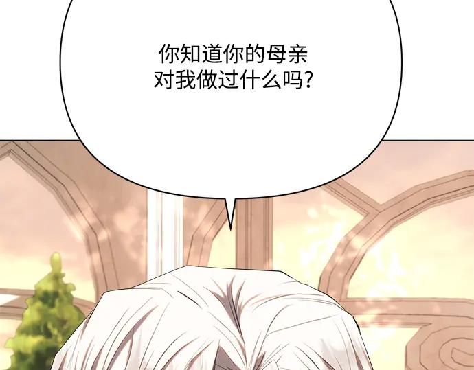 《黑暗皇女：雅什泰洛迪》第27话 第70页