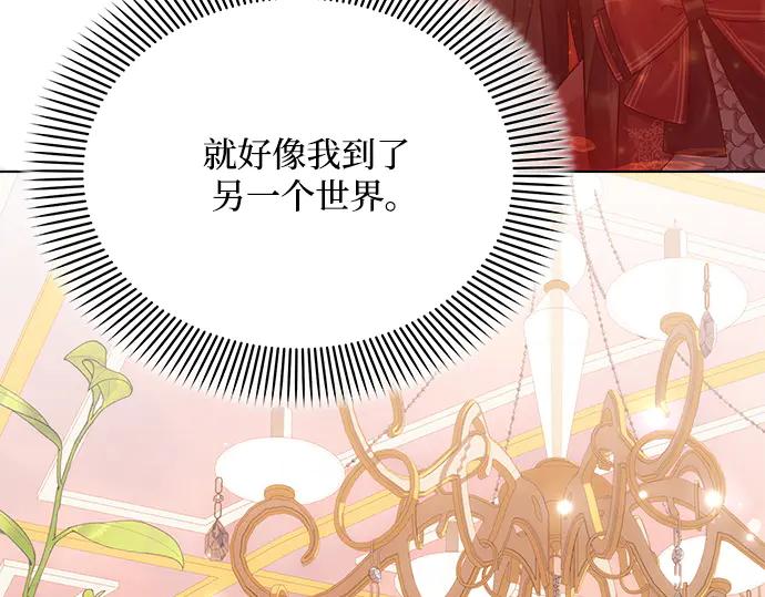 《黑暗皇女：雅什泰洛迪》第27话 第59页