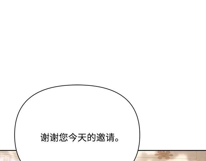 《黑暗皇女：雅什泰洛迪》第27话 第146页