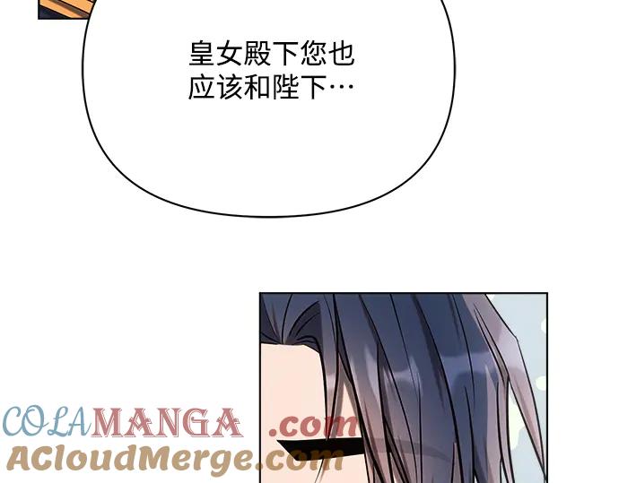 《黑暗皇女：雅什泰洛迪》第27话 第137页
