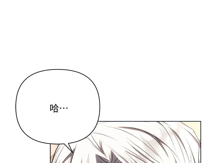 《黑暗皇女：雅什泰洛迪》第27话 第150页