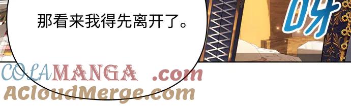 《黑暗皇女：雅什泰洛迪》第27话 第145页