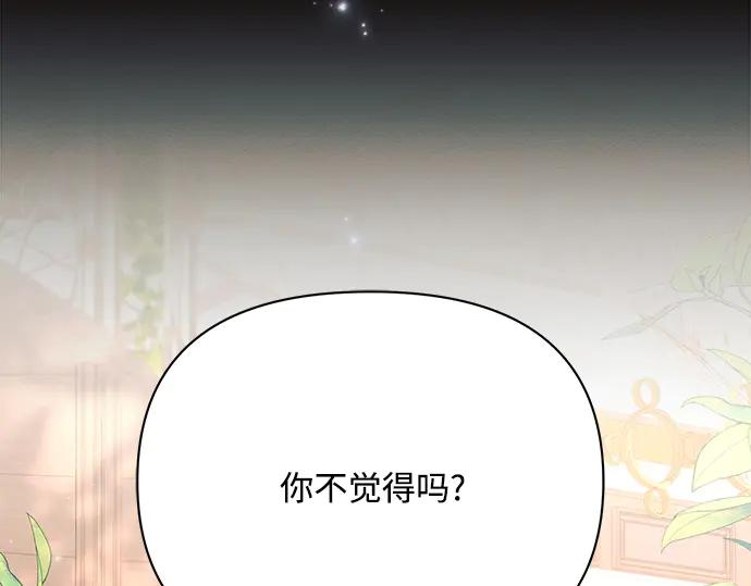 《黑暗皇女：雅什泰洛迪》第27话 第94页