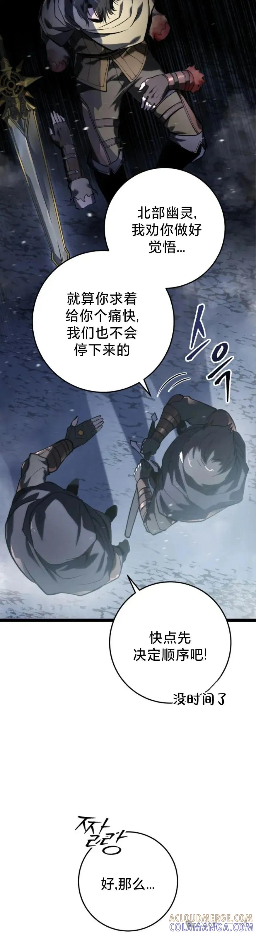 屠龙者回归 - 第1集 - 第7张图