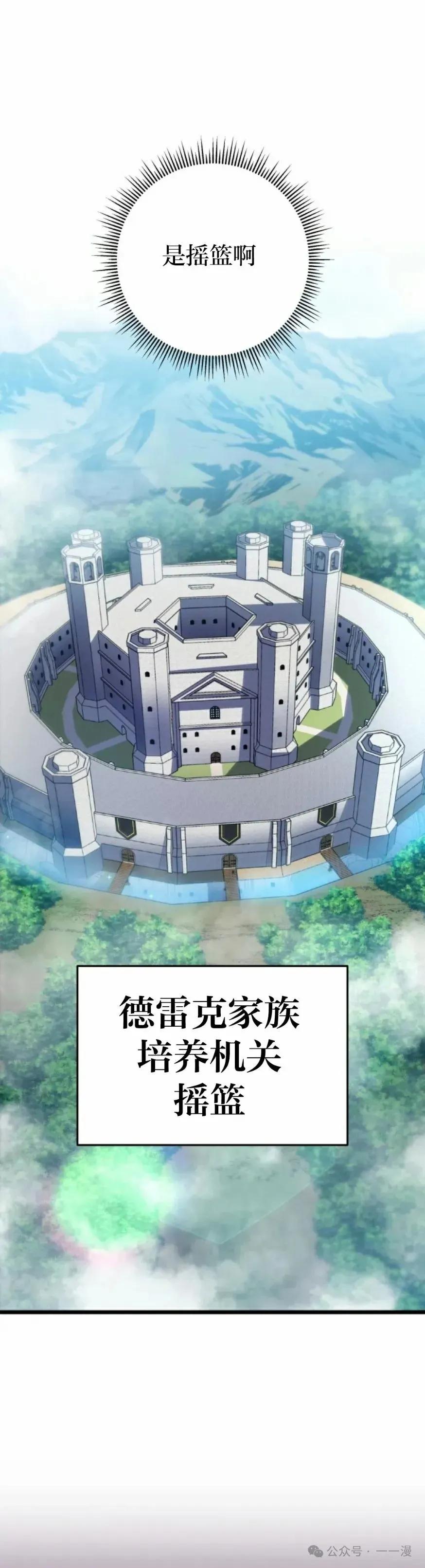 屠龙者回归 - 第1集 - 第44张图