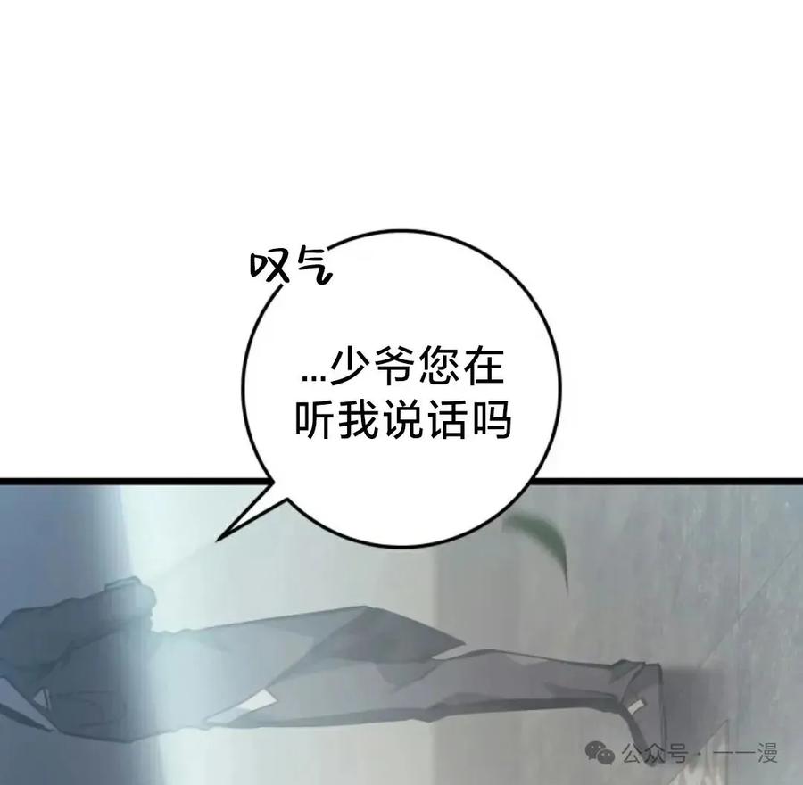 屠龙者回归 - 第1集 - 第71张图