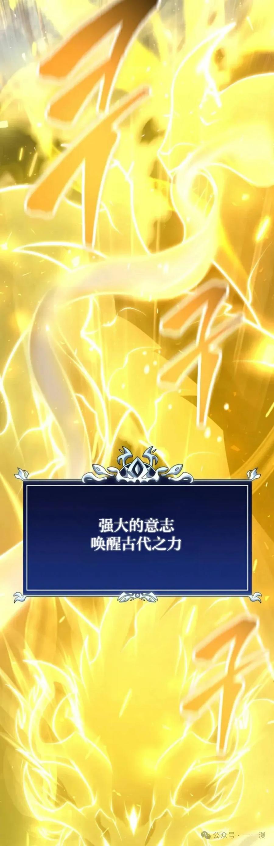 屠龙者回归 - 第1集 - 第35张图