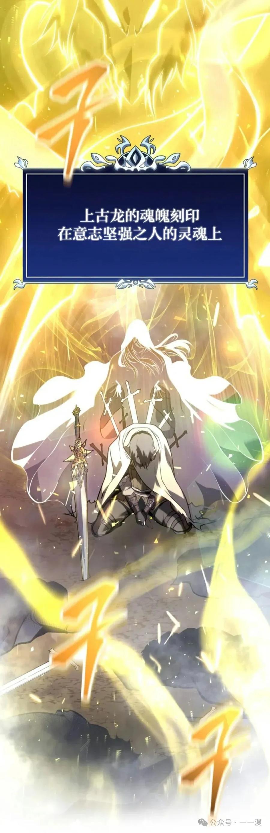 屠龙者回归 - 第1集 - 第36张图