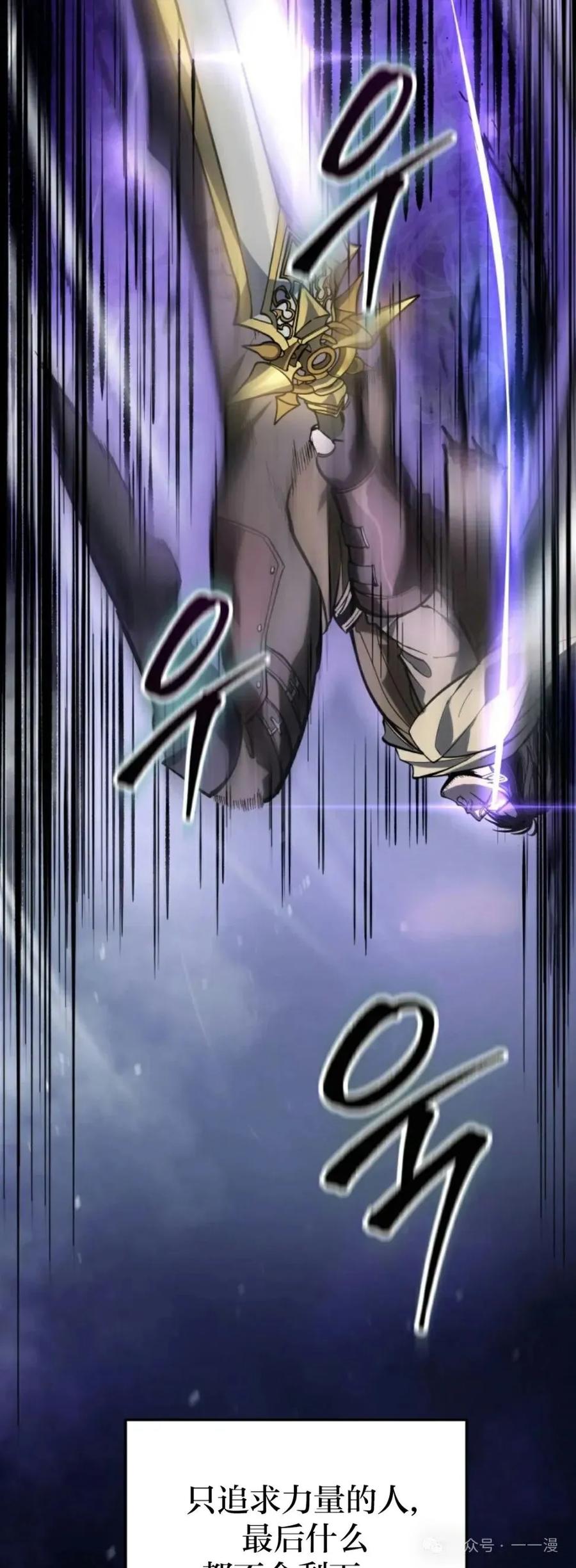 屠龙者回归 - 第1集 - 第15张图