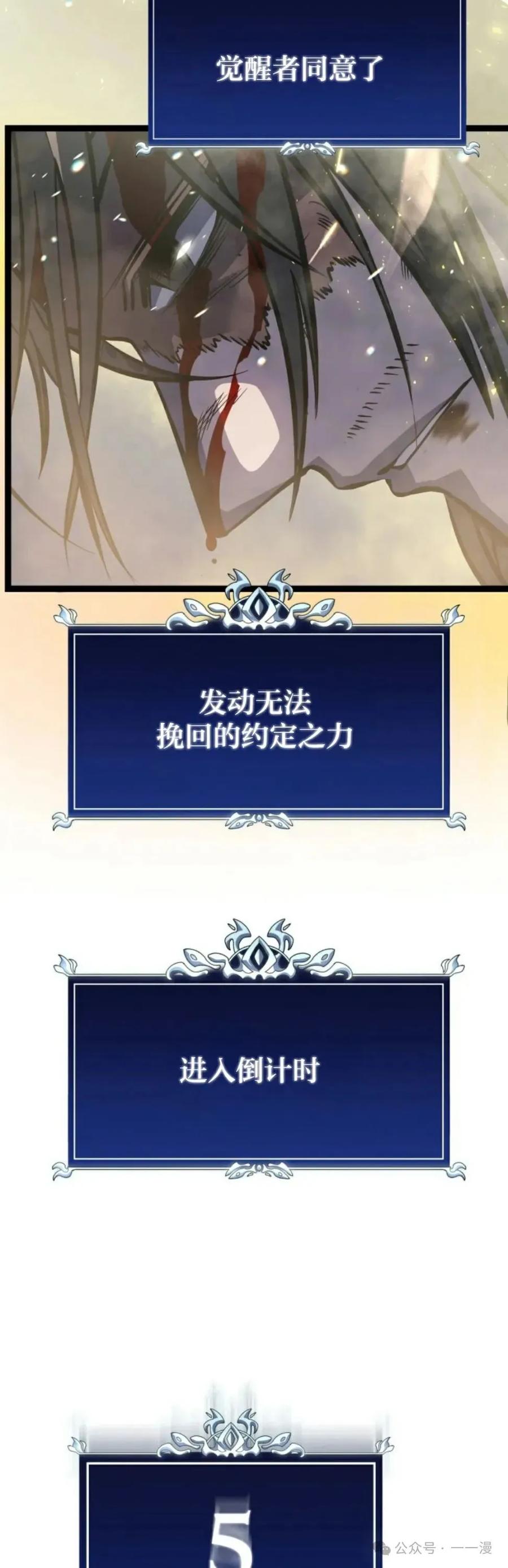 屠龙者回归 - 第1集 - 第39张图