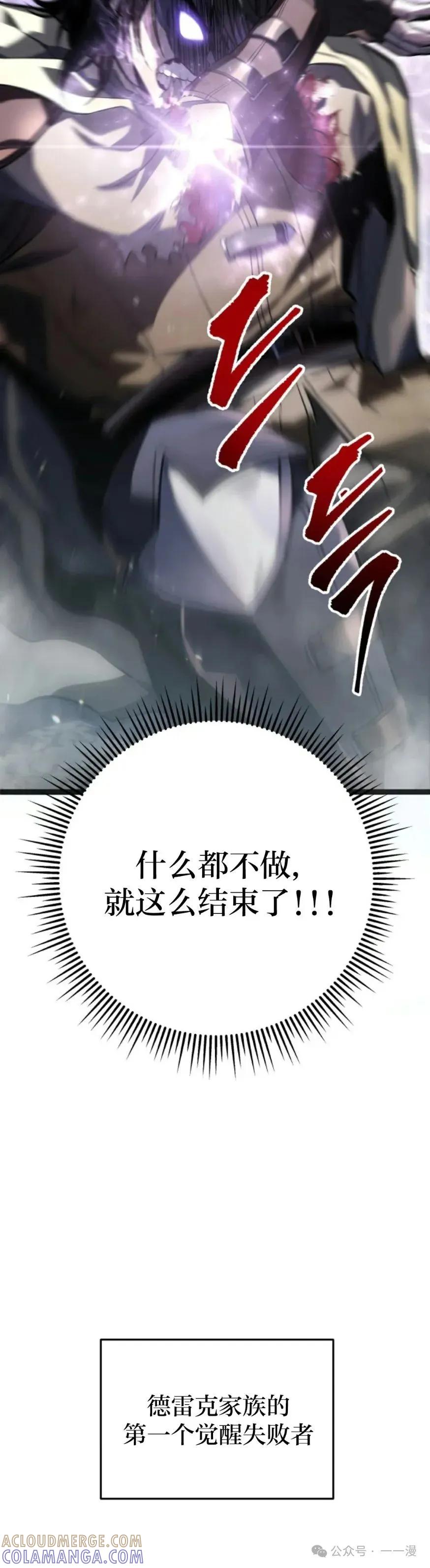 屠龙者回归 - 第1集 - 第10张图