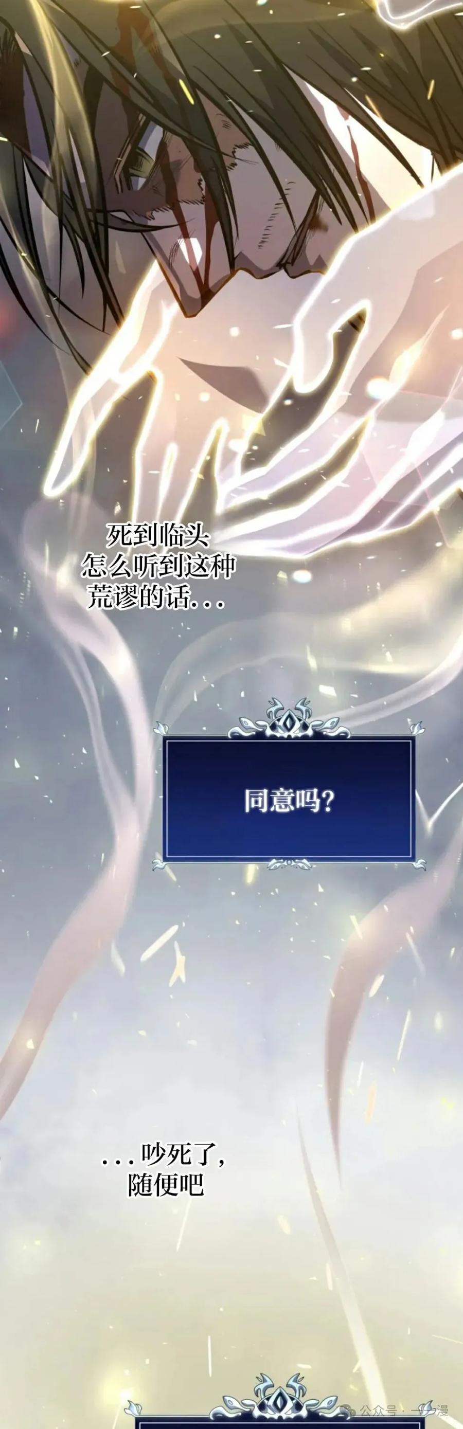 屠龙者回归 - 第1集 - 第38张图