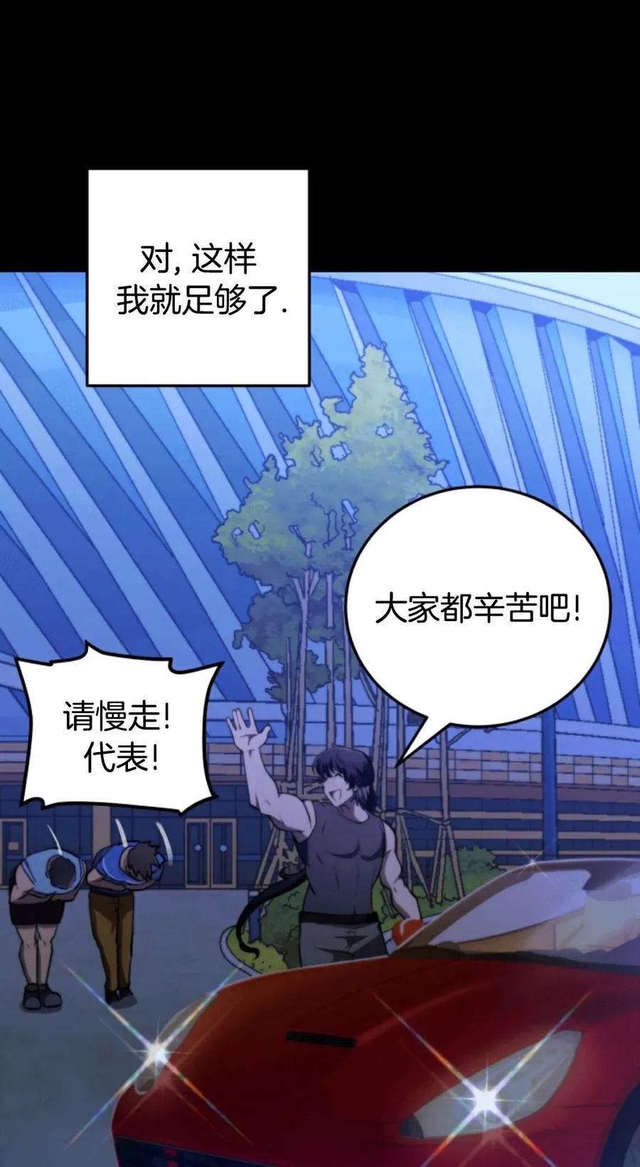 《1RM的钢铁骑士》1 第114页