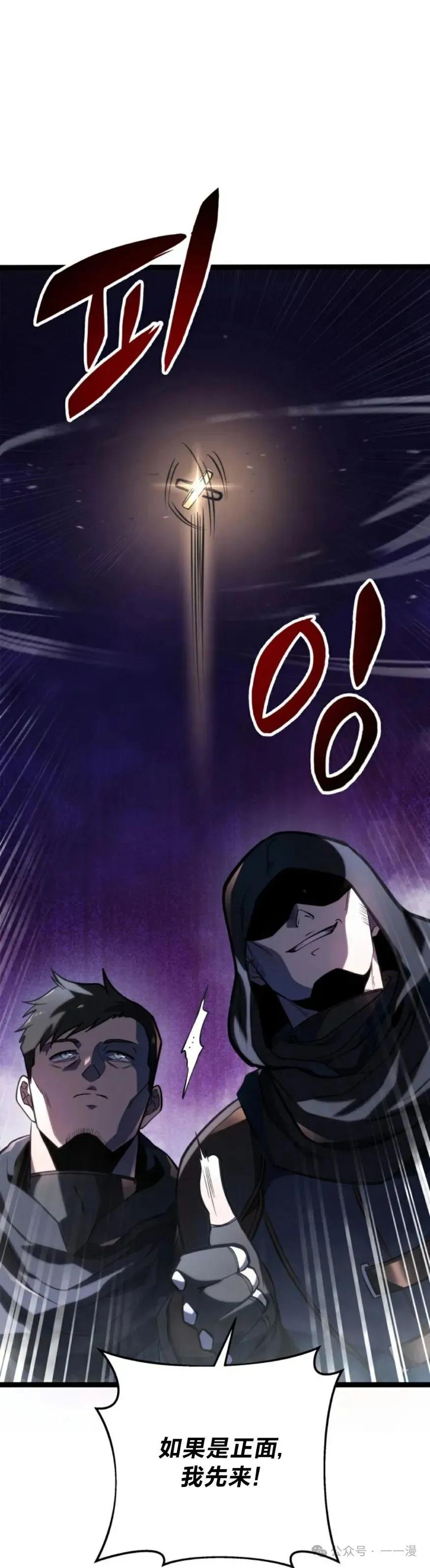 屠龙者回归 - 第1集 - 第8张图