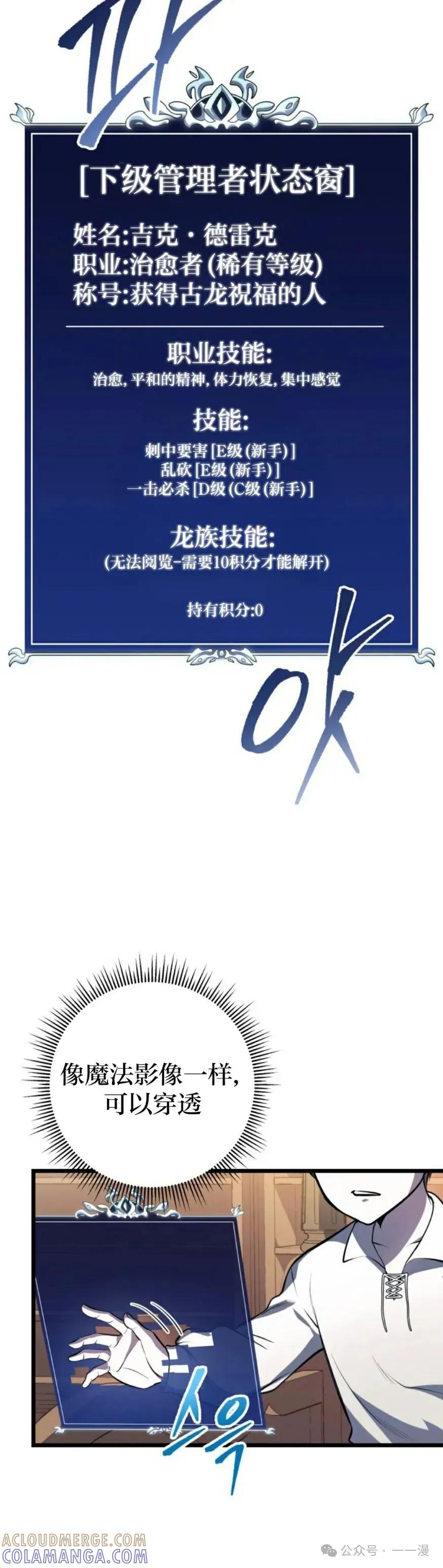 屠龙者回归 - 第1集 - 第52张图