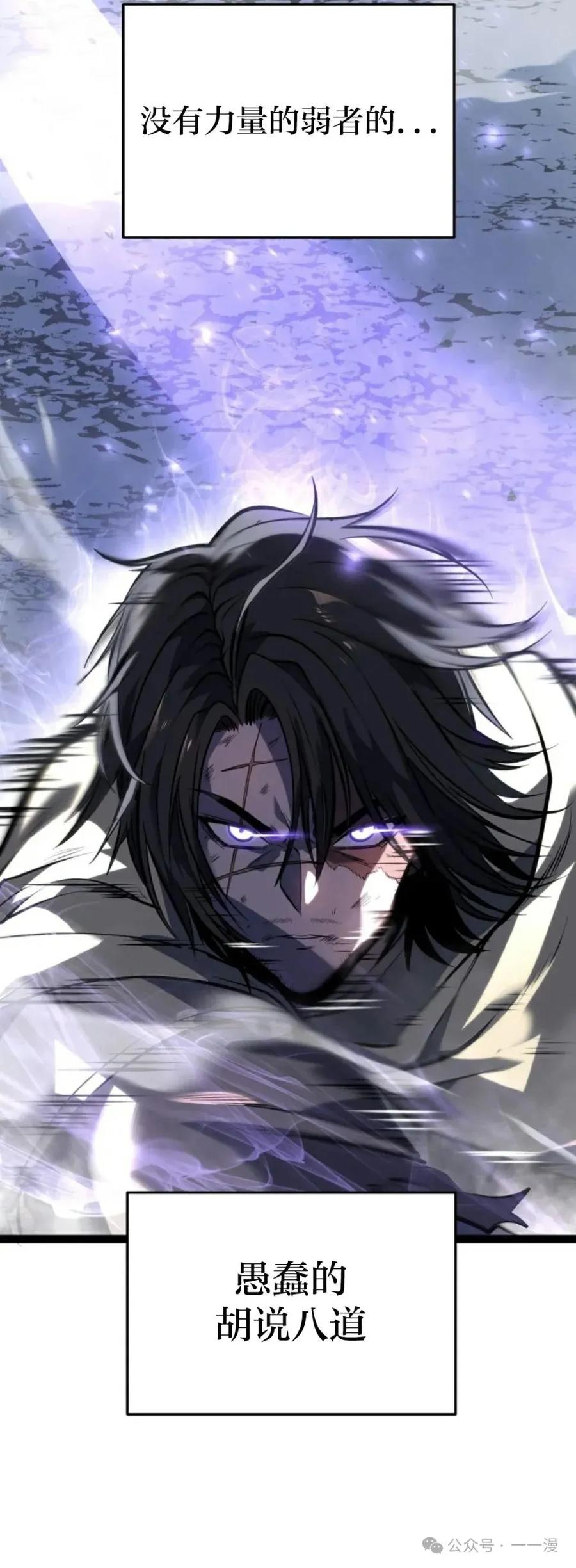 屠龙者回归 - 第1集 - 第20张图