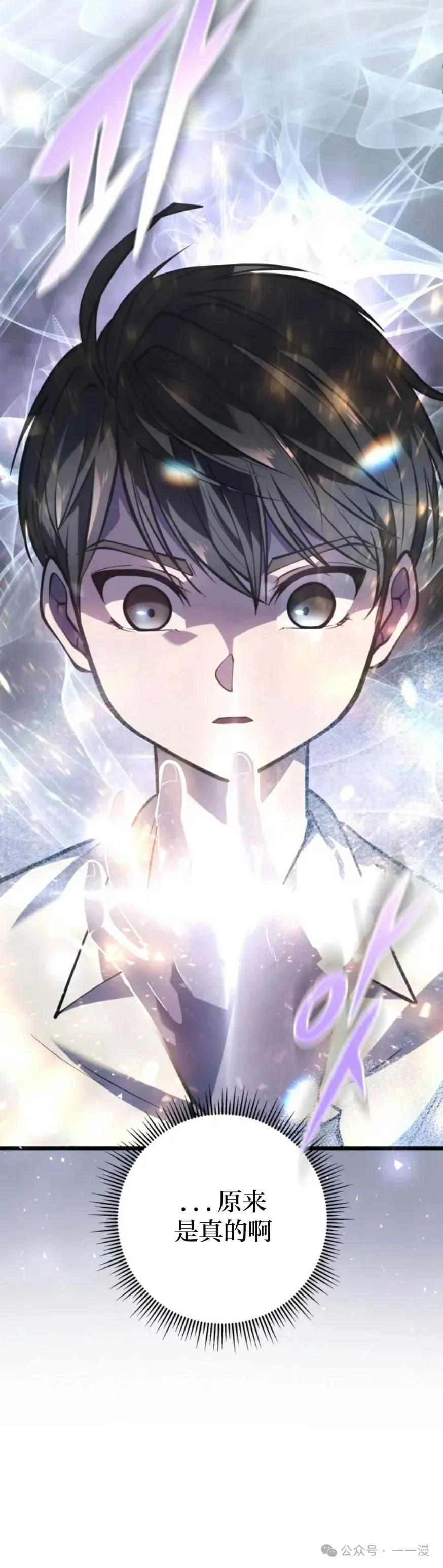 屠龙者回归 - 第1集 - 第57张图