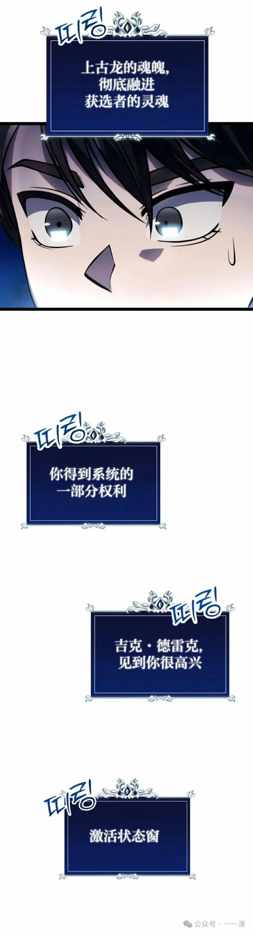 屠龙者回归 - 第1集 - 第50张图