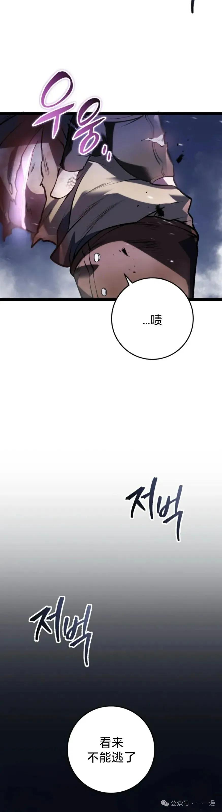 屠龙者回归 - 第1集 - 第24张图