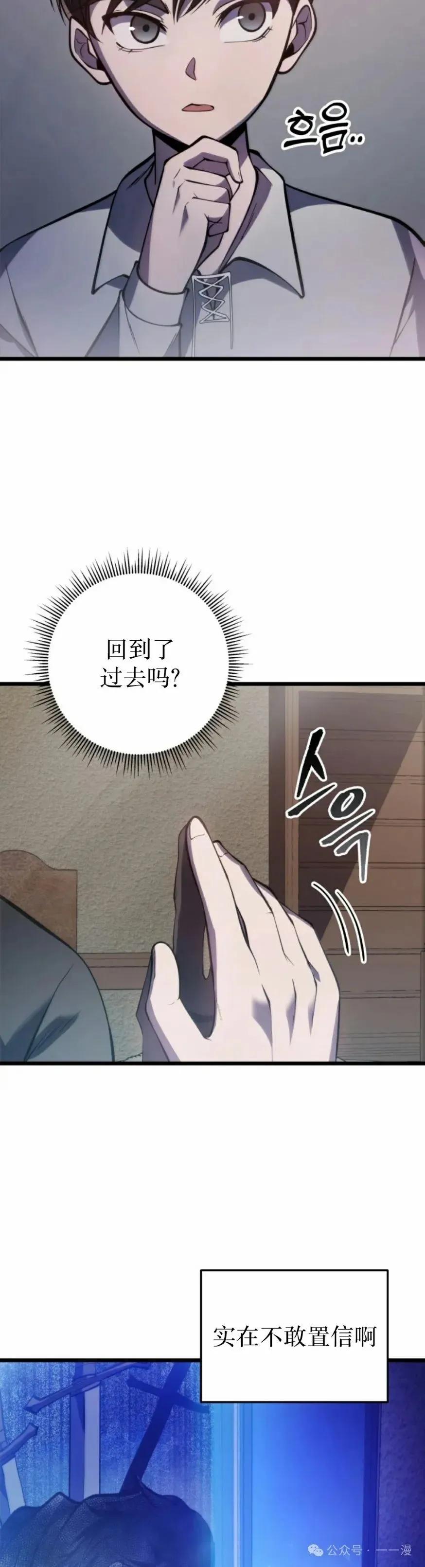 屠龙者回归 - 第1集 - 第42张图