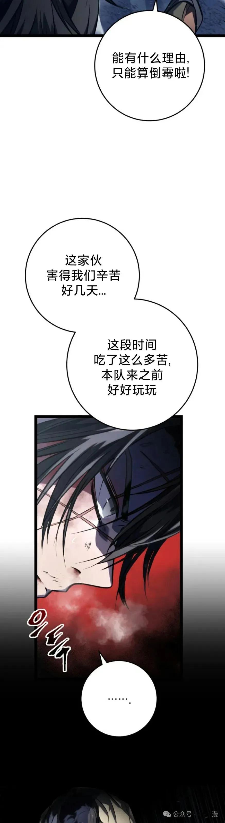 屠龙者回归 - 第1集 - 第6张图