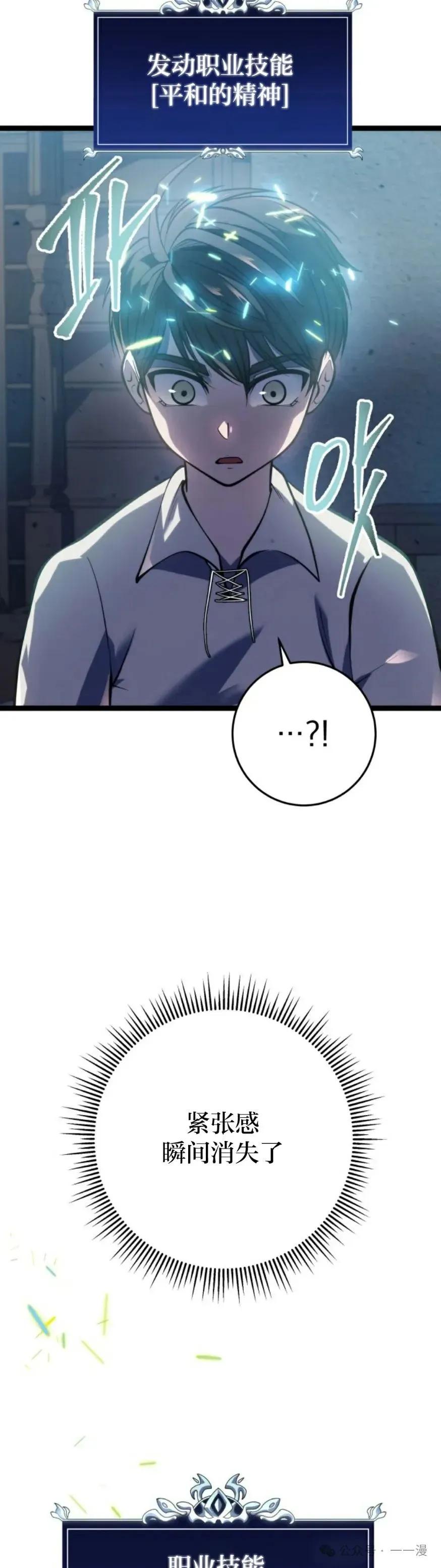 屠龙者回归 - 第1集 - 第69张图