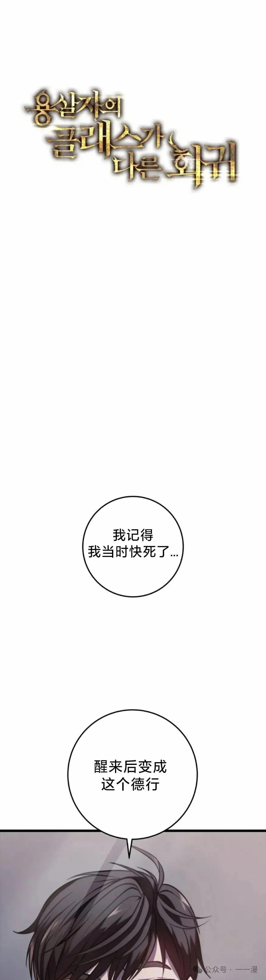 屠龙者回归 - 第1集 - 第41张图