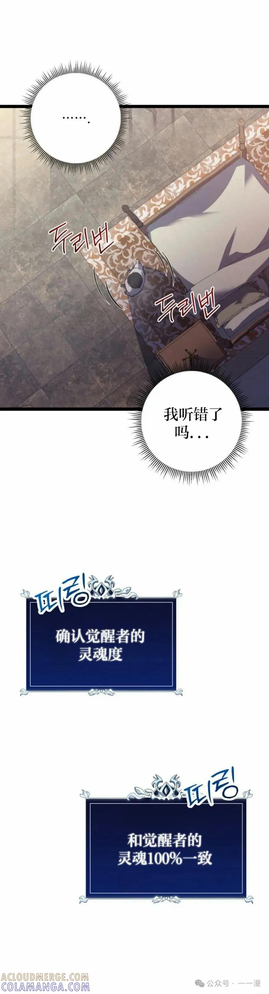 屠龙者回归 - 第1集 - 第49张图