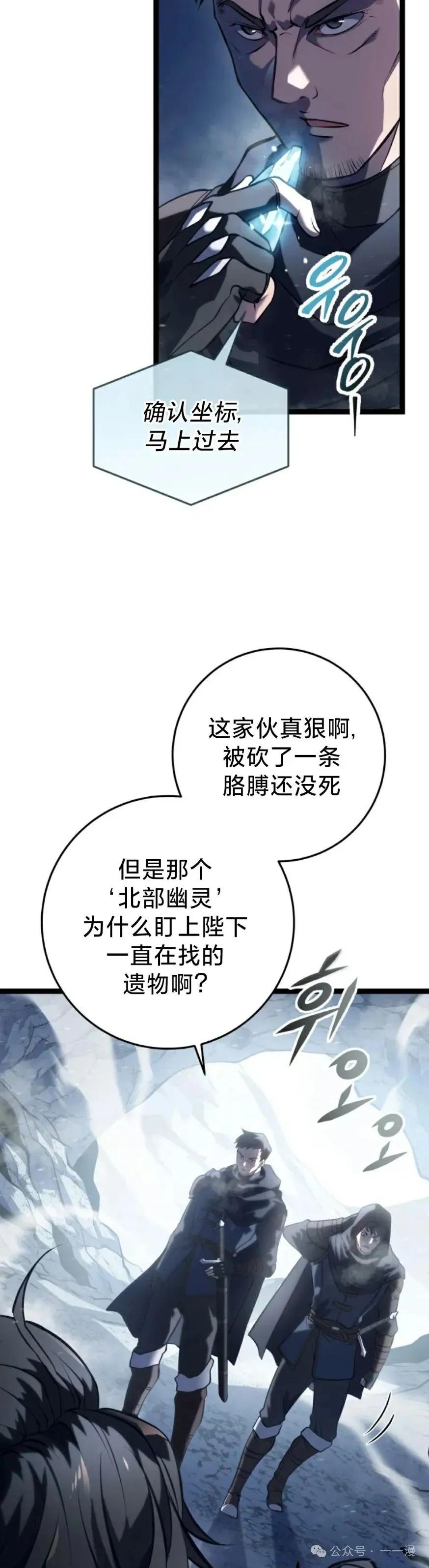 屠龙者回归 - 第1集 - 第5张图