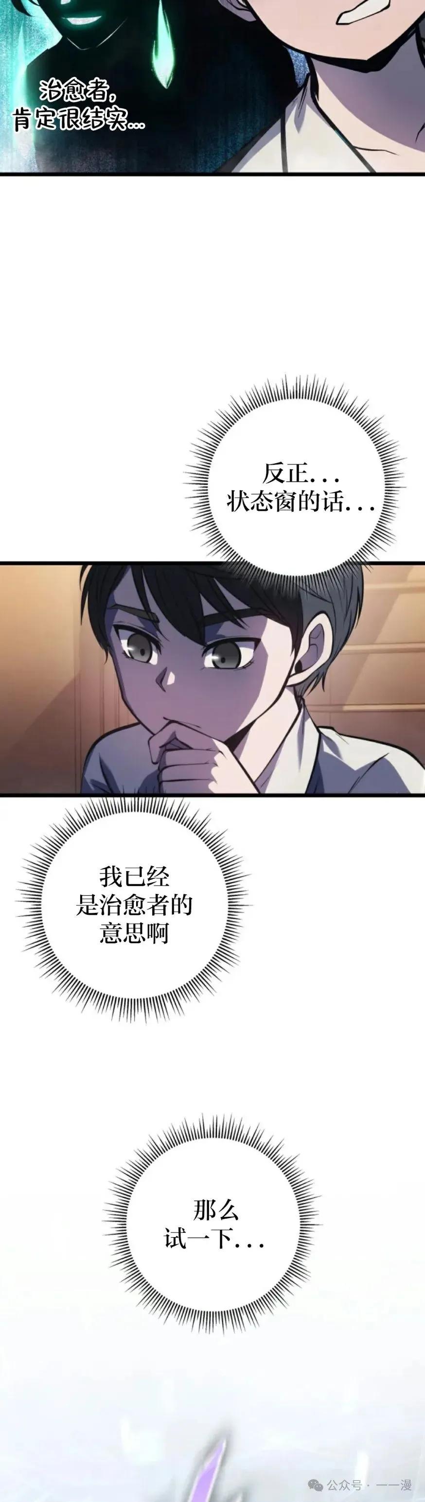 屠龙者回归 - 第1集 - 第56张图