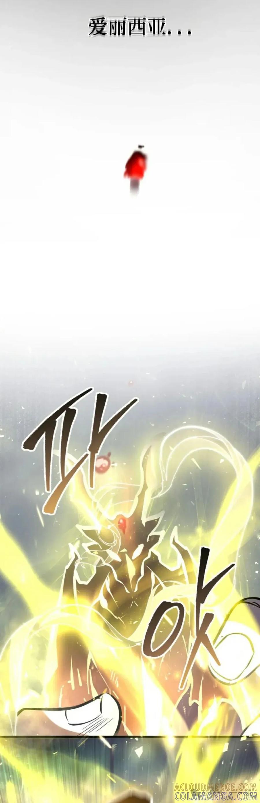 屠龙者回归 - 第1集 - 第34张图