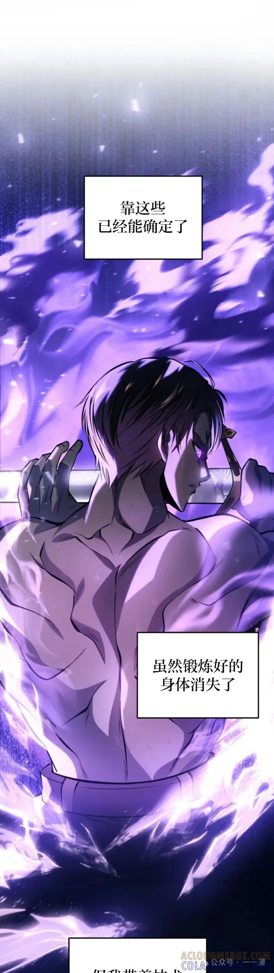 屠龙者回归 - 第1集 - 第61张图