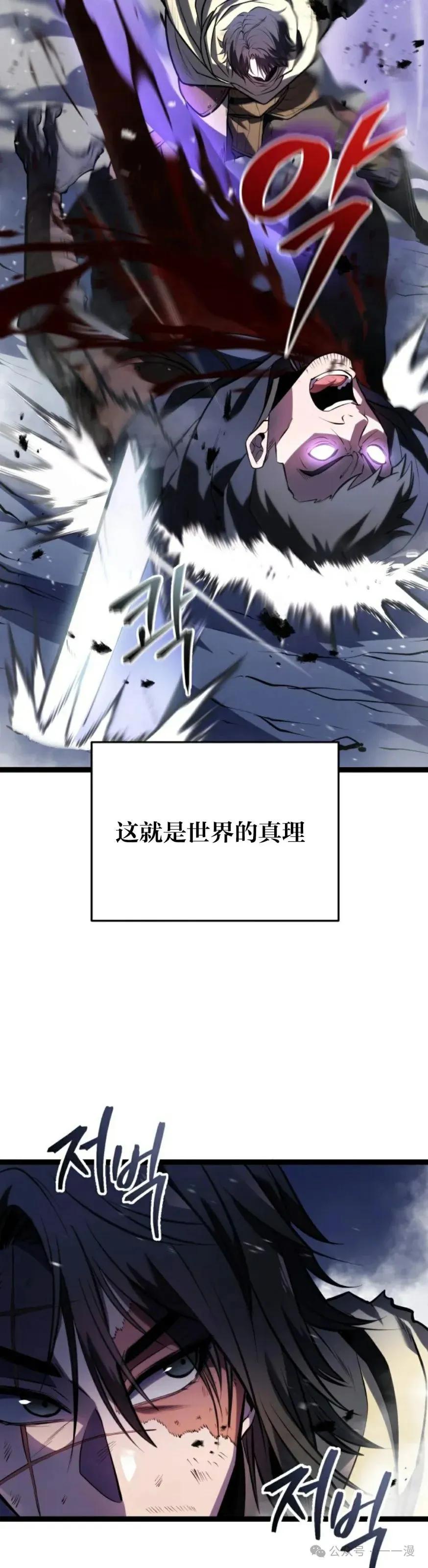 屠龙者回归 - 第1集 - 第23张图