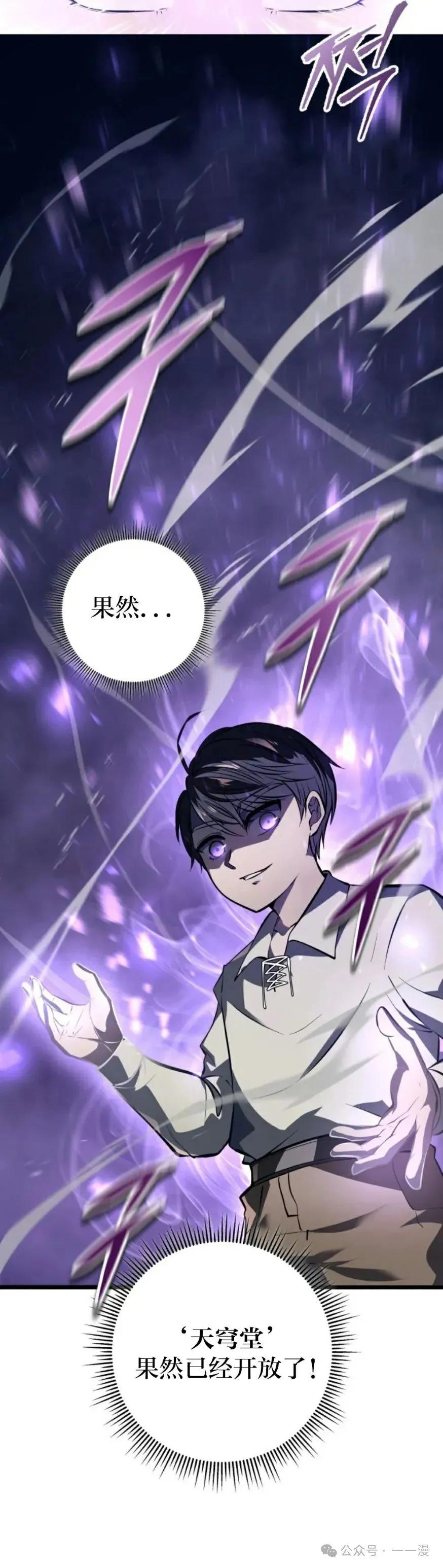 屠龙者回归 - 第1集 - 第60张图