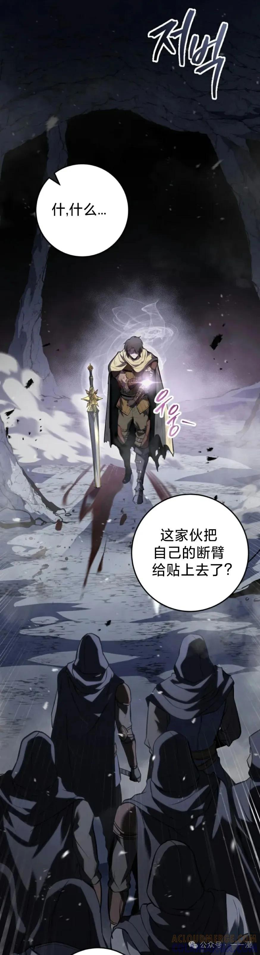 屠龙者回归 - 第1集 - 第25张图