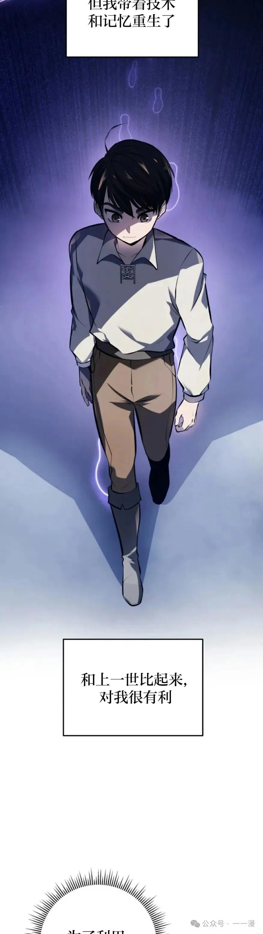 屠龙者回归 - 第1集 - 第62张图