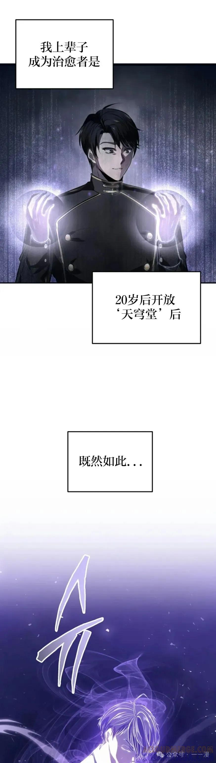 屠龙者回归 - 第1集 - 第58张图