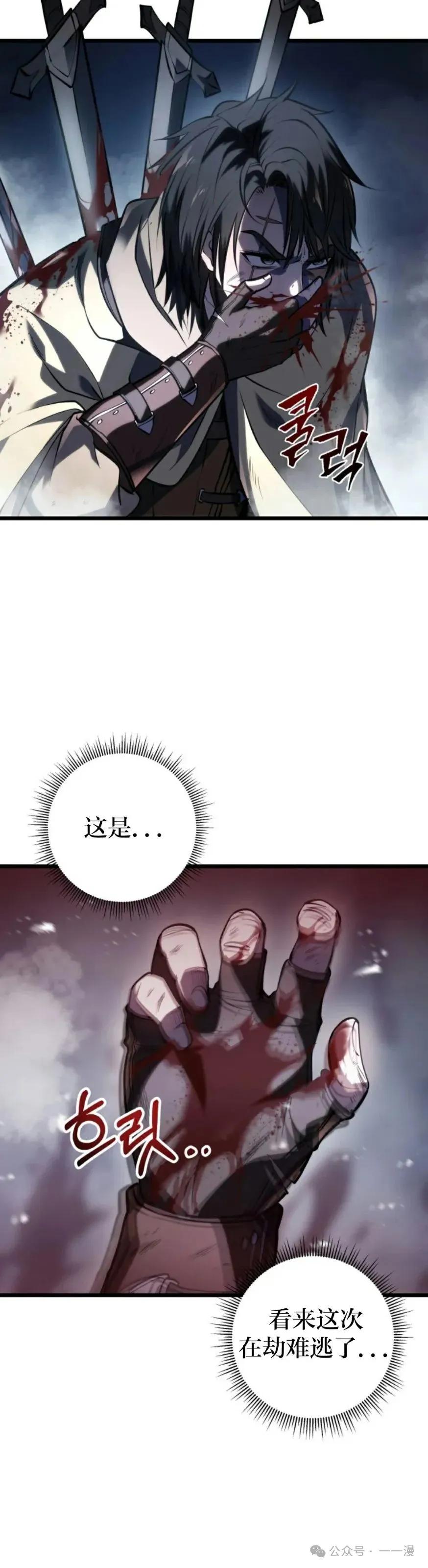 屠龙者回归 - 第1集 - 第30张图