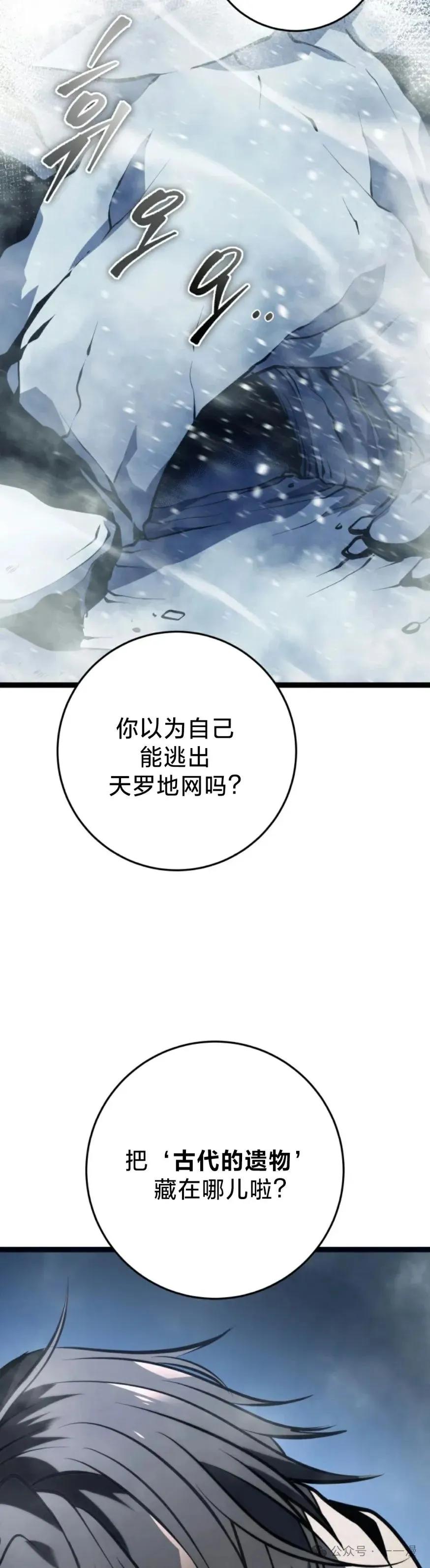 屠龙者回归 - 第1集 - 第2张图