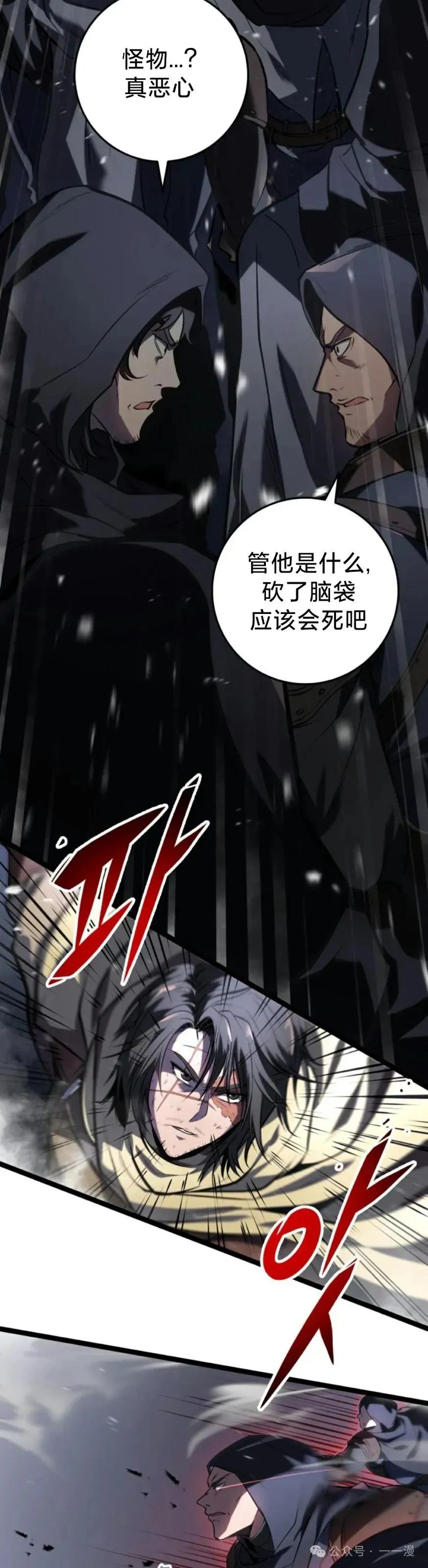 屠龙者回归 - 第1集 - 第26张图