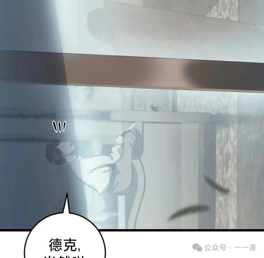 屠龙者回归 - 第1集 - 第72张图