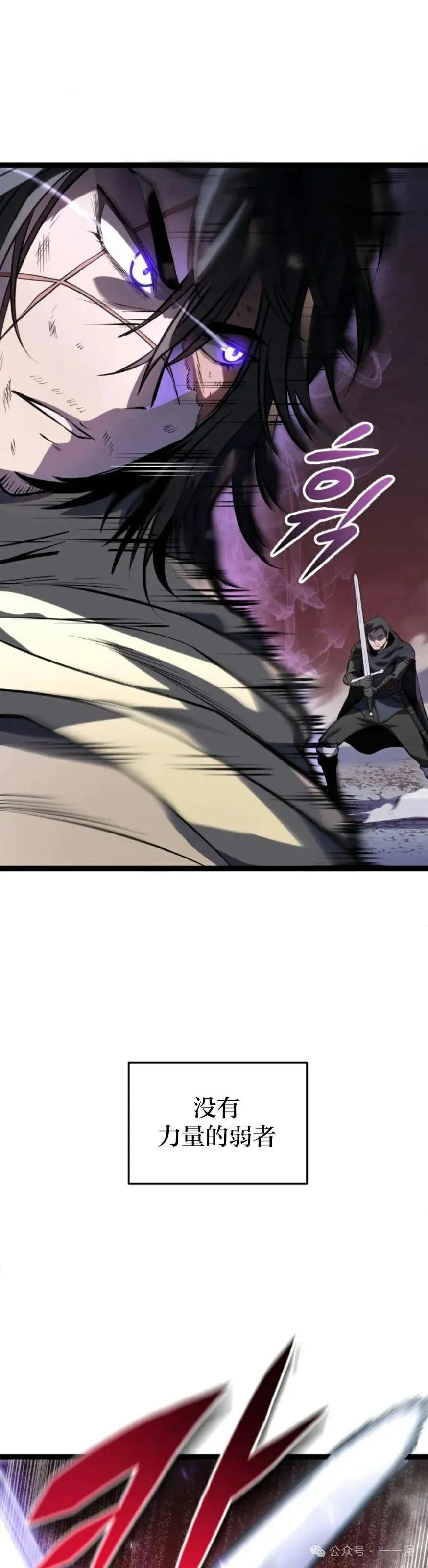 屠龙者回归 - 第1集 - 第21张图