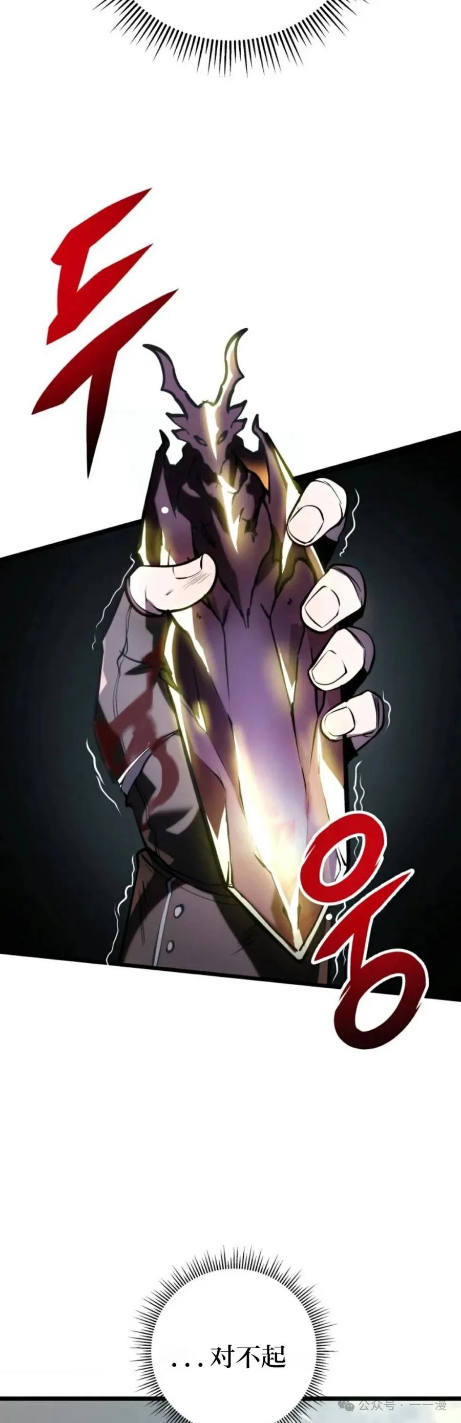 屠龙者回归 - 第1集 - 第32张图