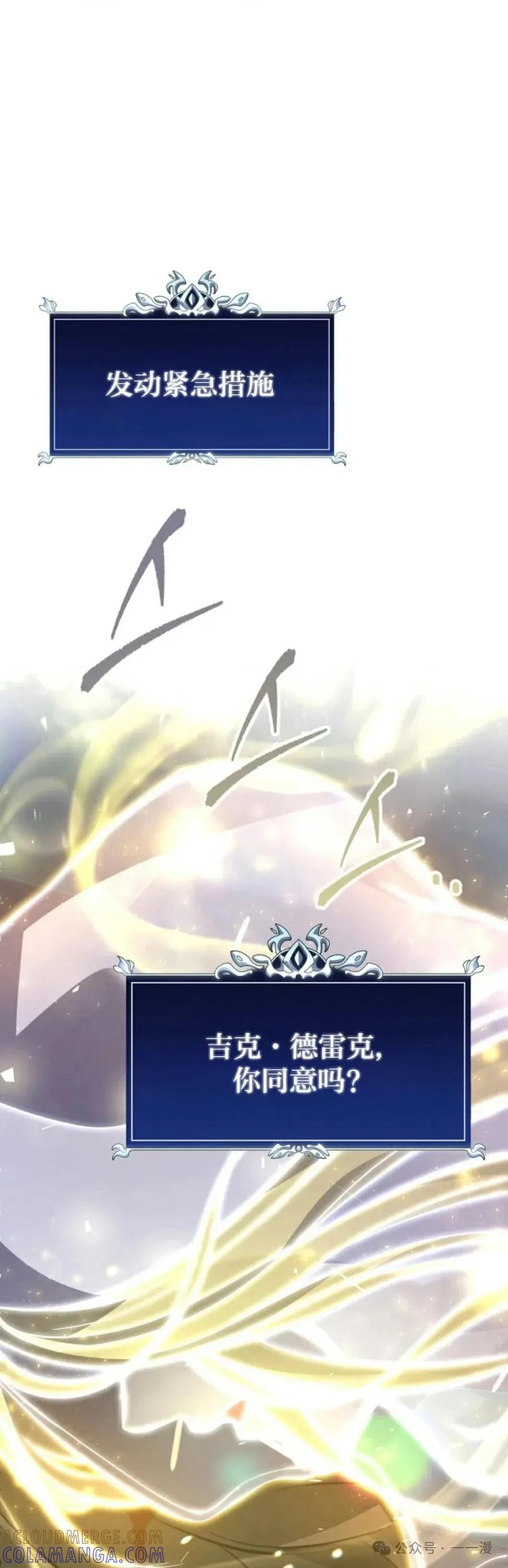 屠龙者回归 - 第1集 - 第37张图