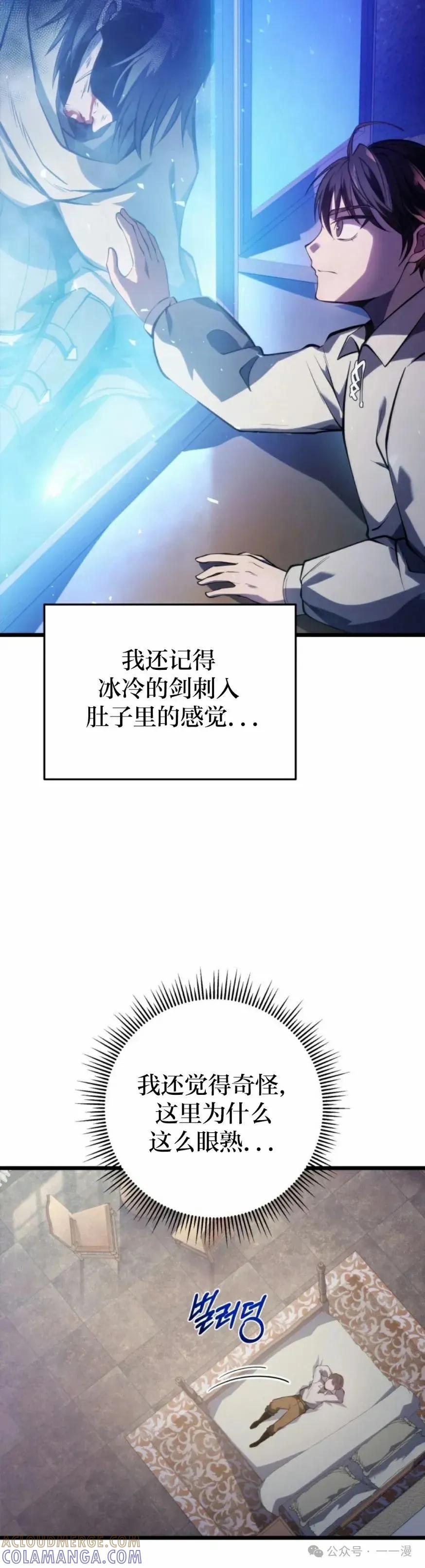 屠龙者回归 - 第1集 - 第43张图