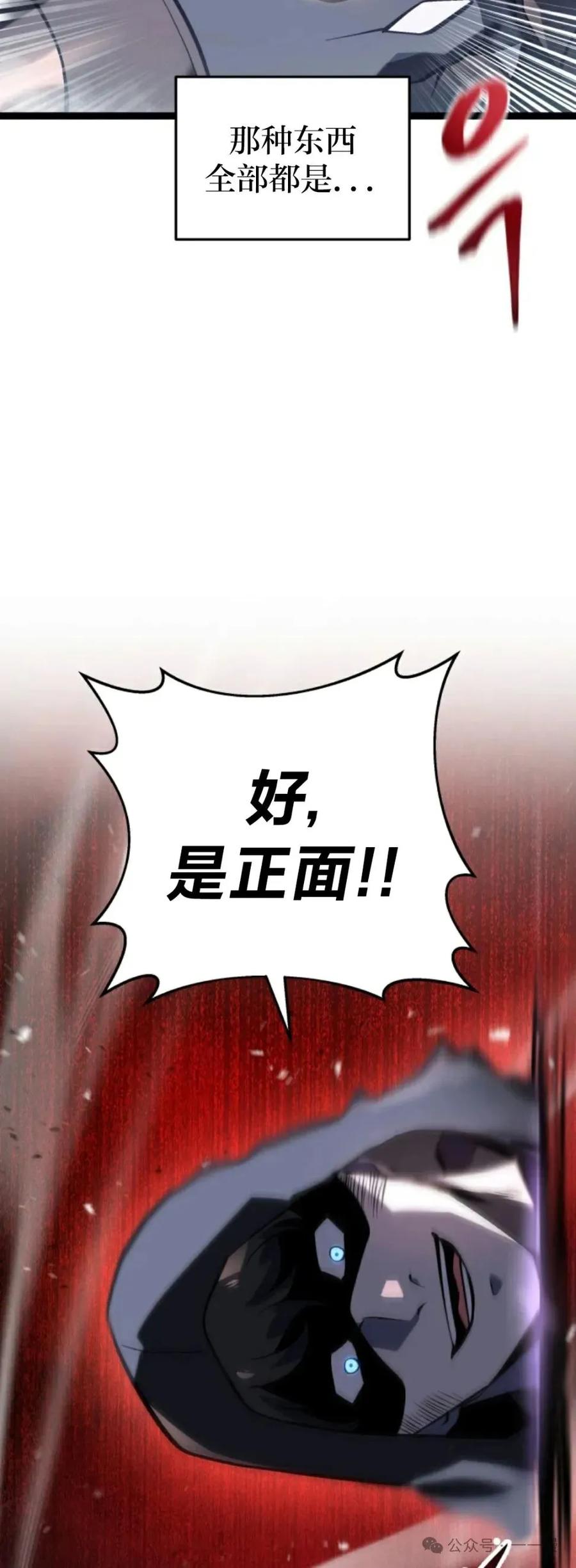 屠龙者回归 - 第1集 - 第18张图